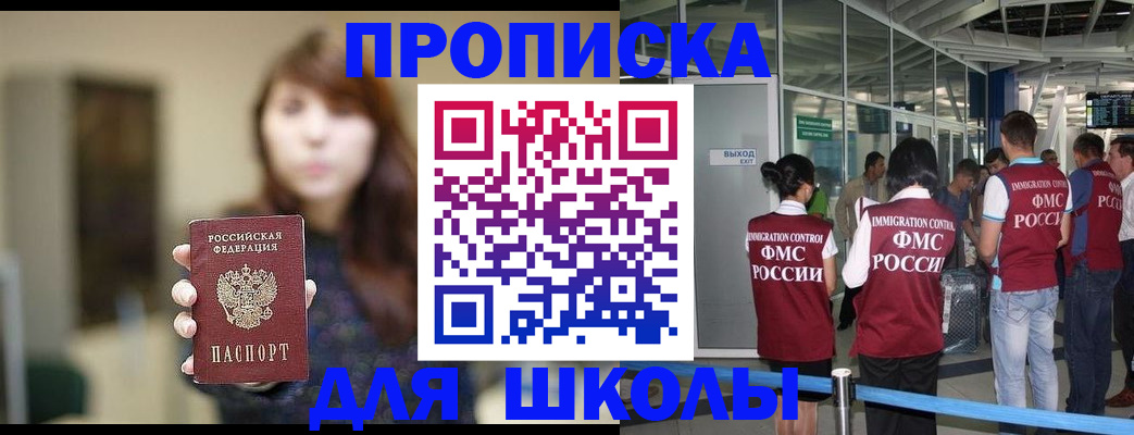 прописка от собственника в Зее